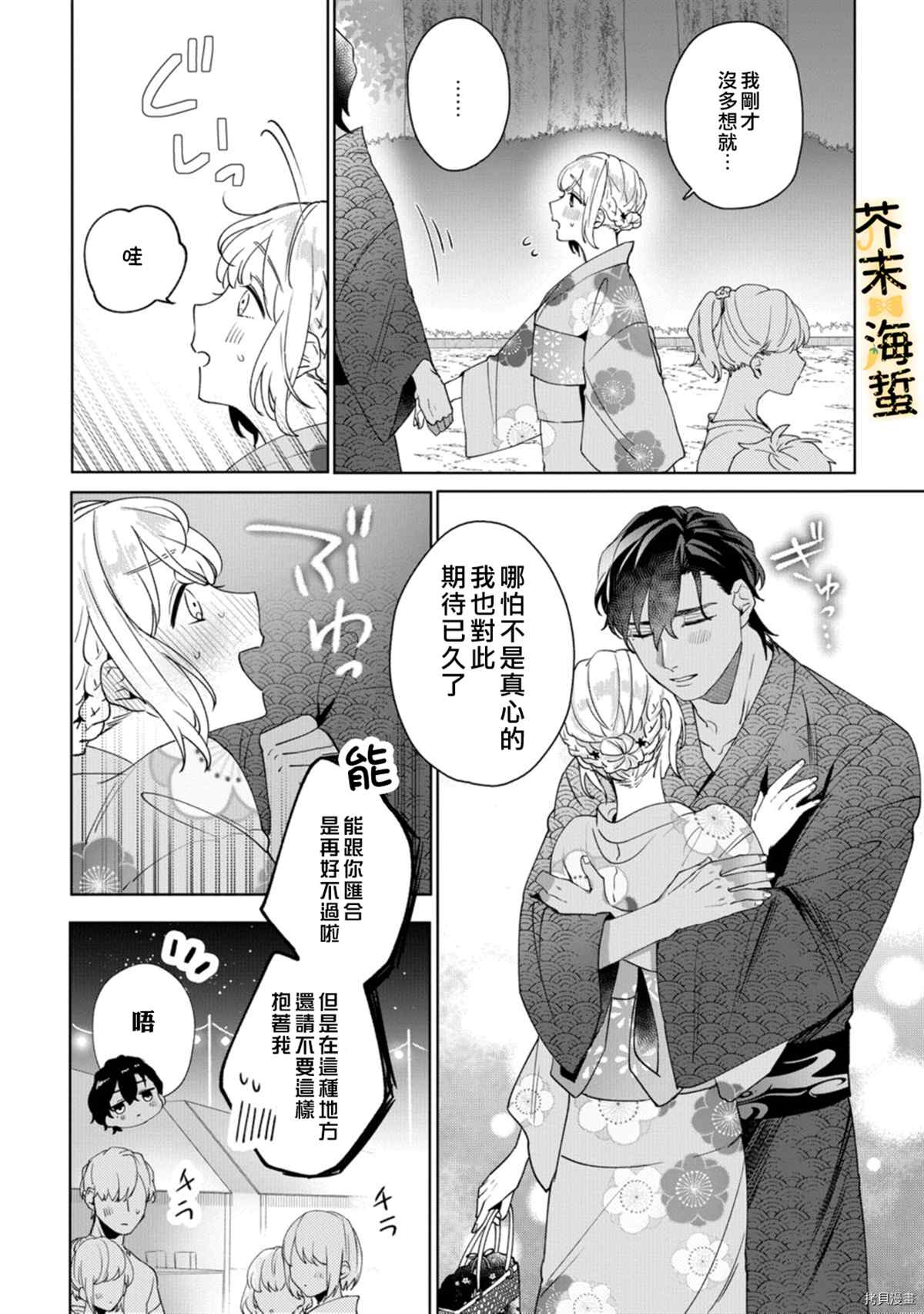 《同一屋檐下的异国狼》漫画最新章节第4话免费下拉式在线观看章节第【16】张图片