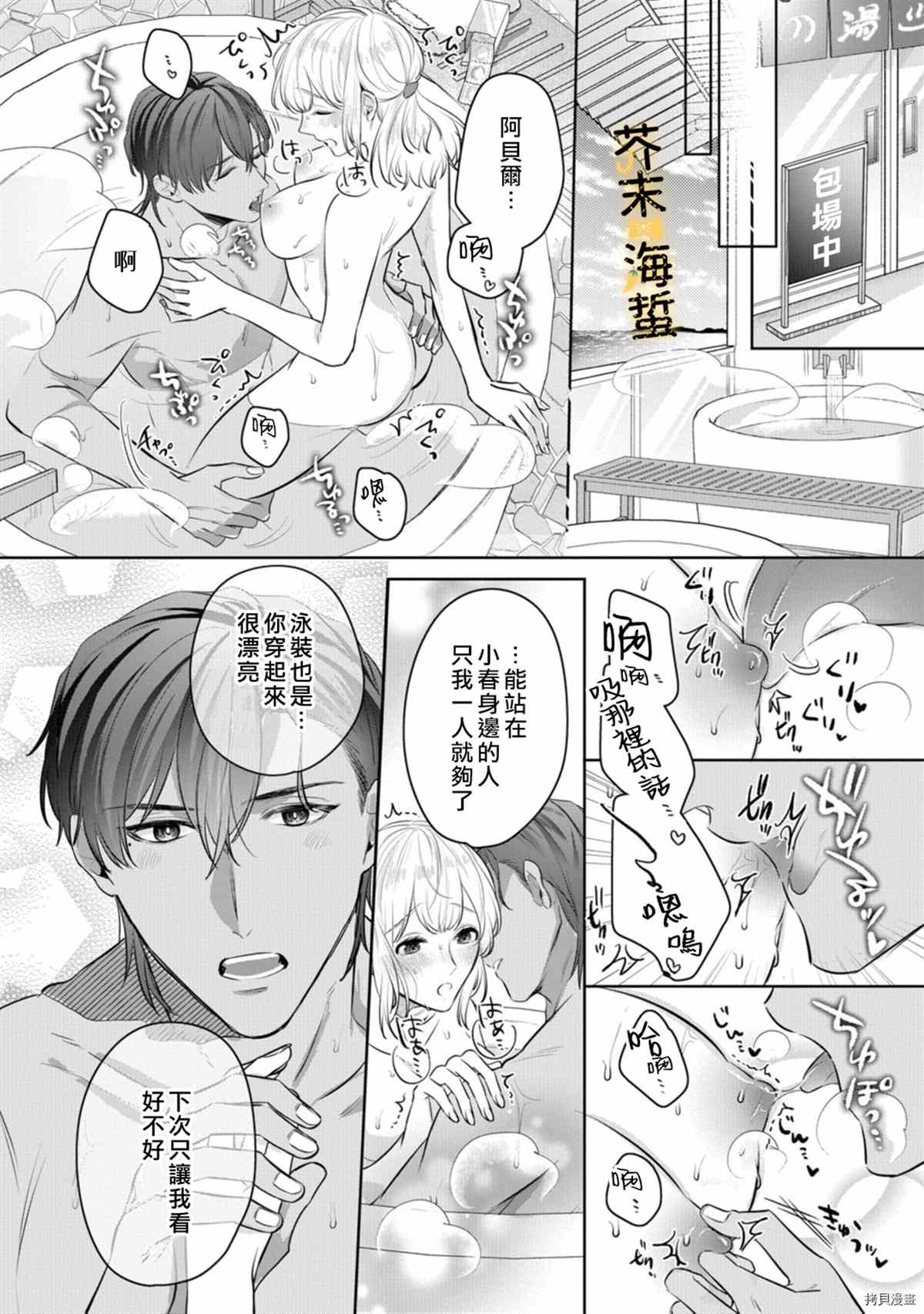 《同一屋檐下的异国狼》漫画最新章节番外免费下拉式在线观看章节第【7】张图片