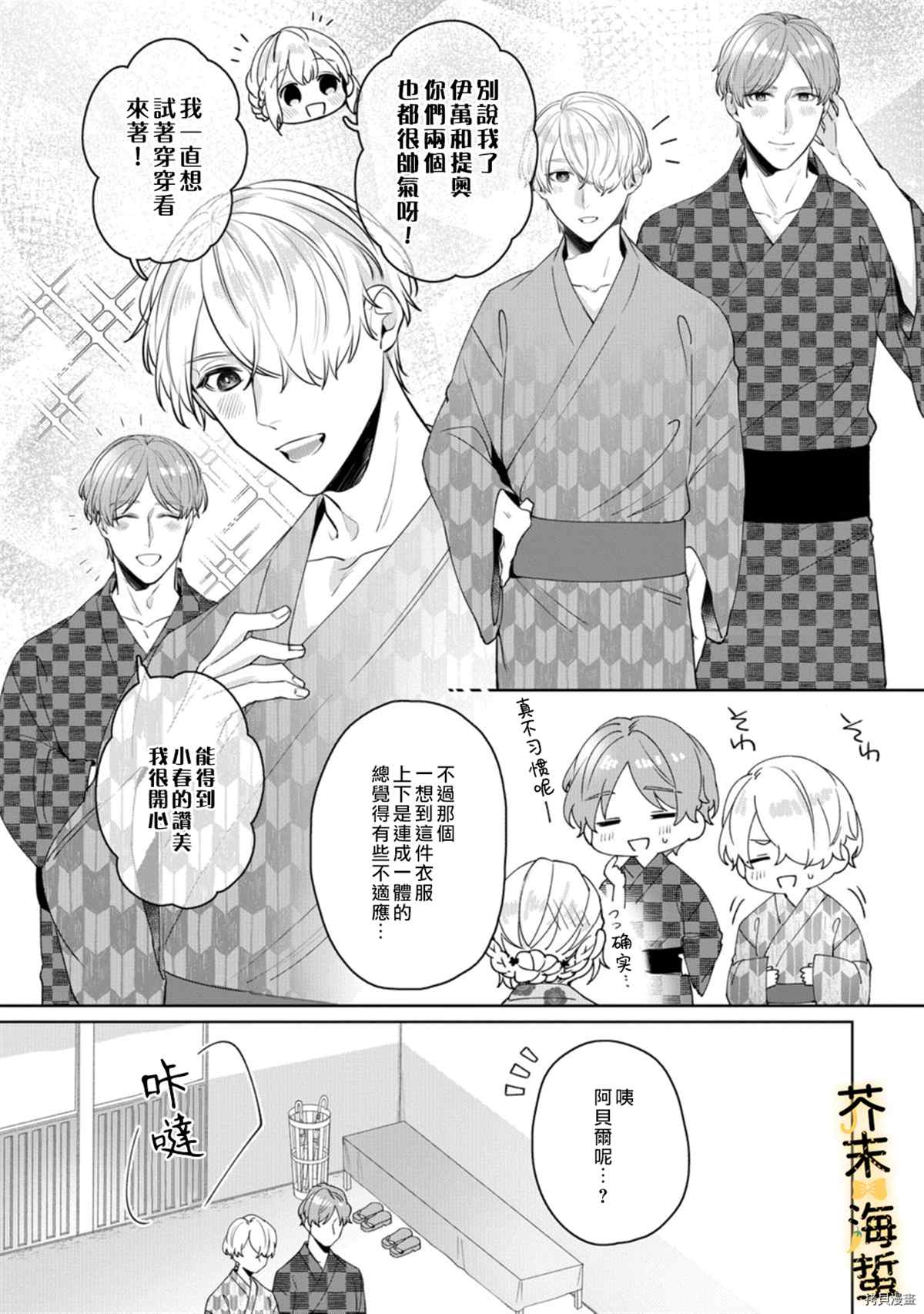 《同一屋檐下的异国狼》漫画最新章节第4话免费下拉式在线观看章节第【5】张图片