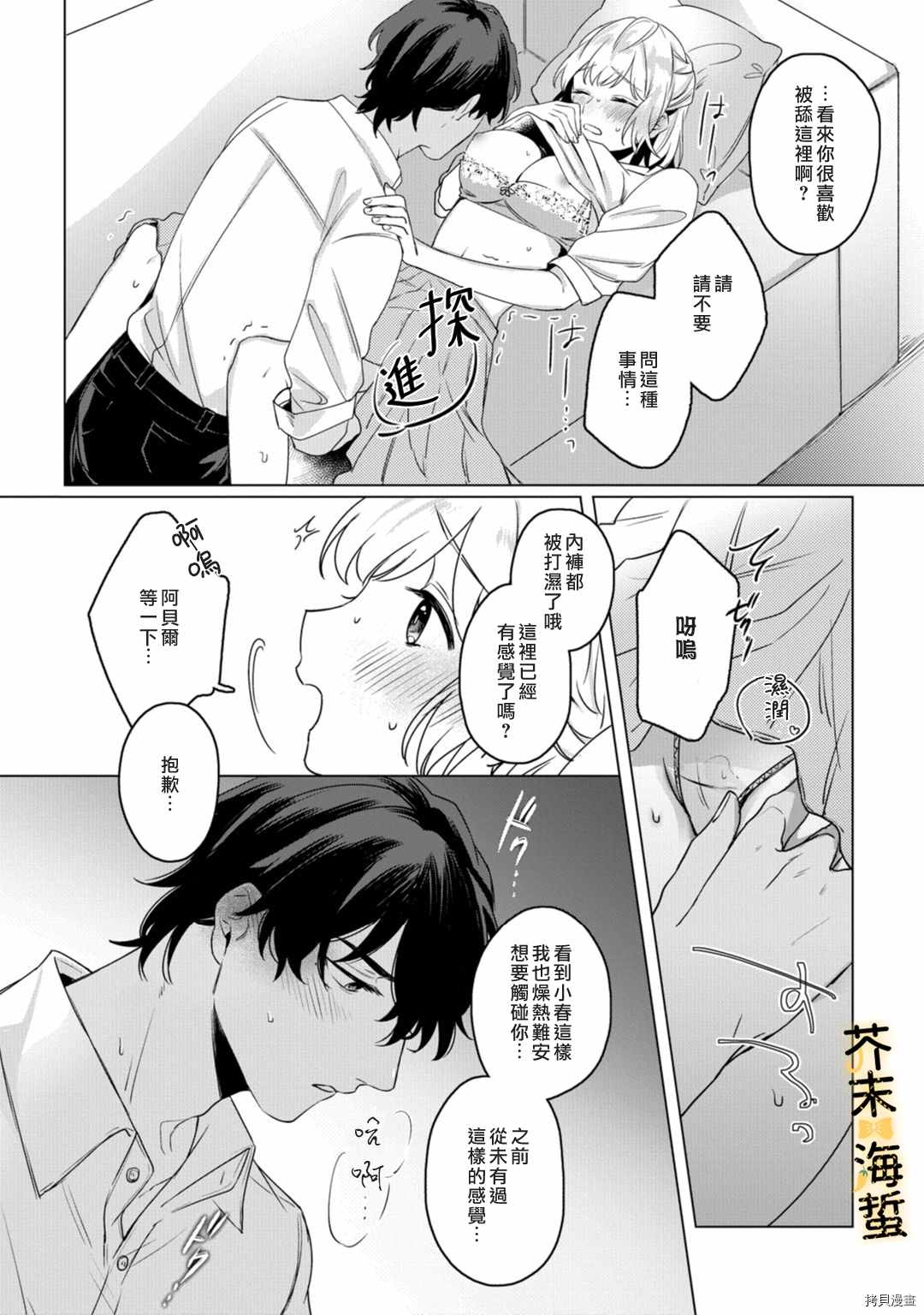 《同一屋檐下的异国狼》漫画最新章节第2话免费下拉式在线观看章节第【25】张图片