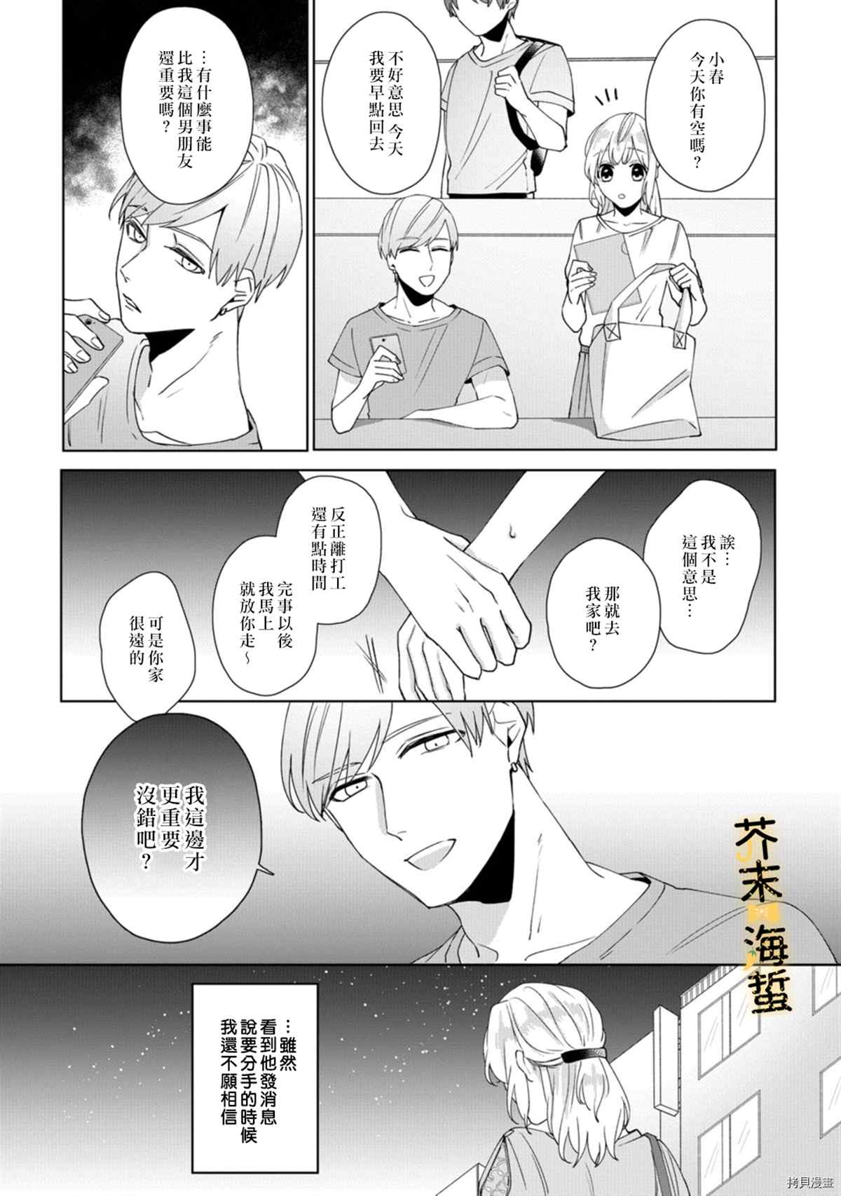 《同一屋檐下的异国狼》漫画最新章节第5话免费下拉式在线观看章节第【27】张图片