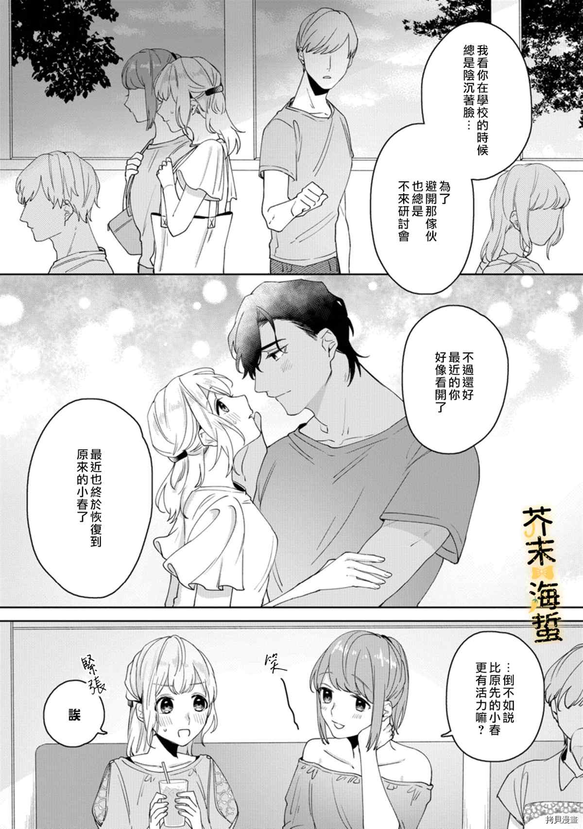 《同一屋檐下的异国狼》漫画最新章节第5话免费下拉式在线观看章节第【22】张图片