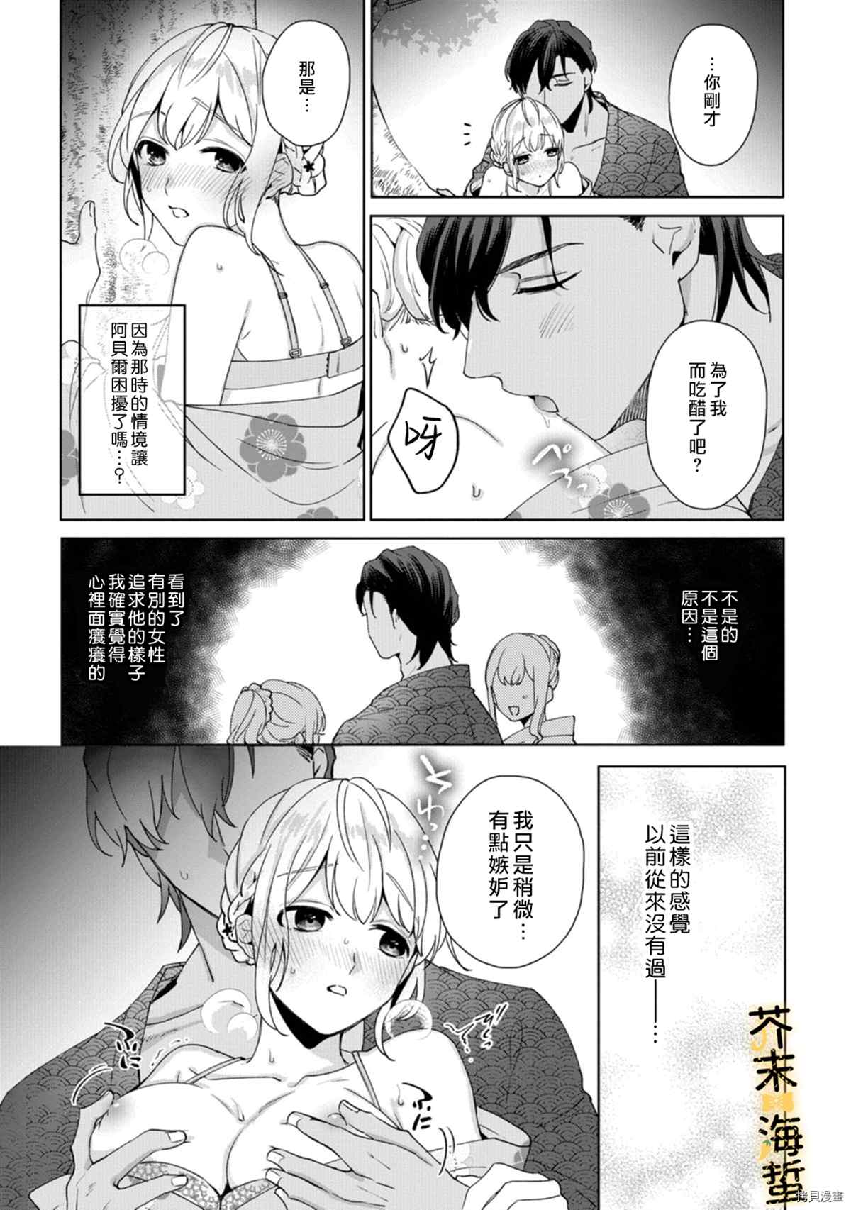 《同一屋檐下的异国狼》漫画最新章节第4话免费下拉式在线观看章节第【23】张图片