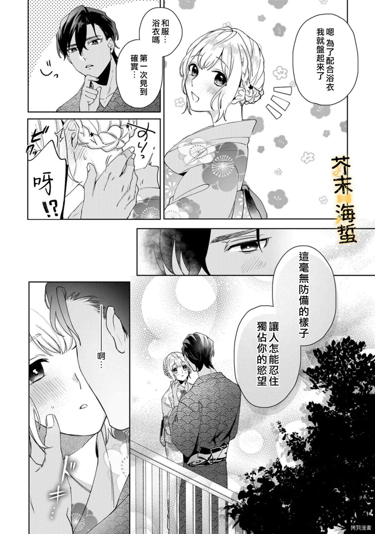 《同一屋檐下的异国狼》漫画最新章节第4话免费下拉式在线观看章节第【18】张图片