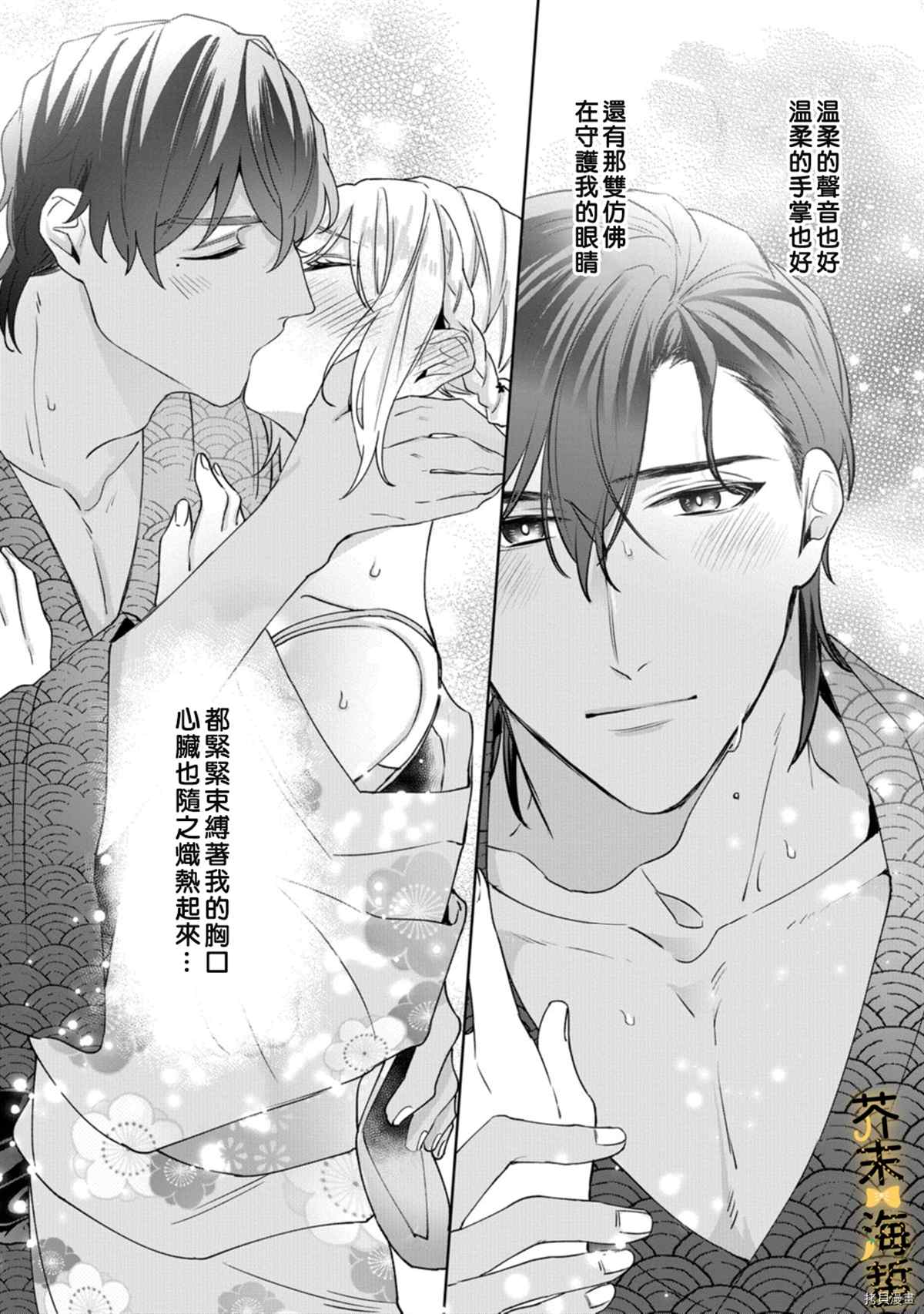 《同一屋檐下的异国狼》漫画最新章节第5话免费下拉式在线观看章节第【11】张图片