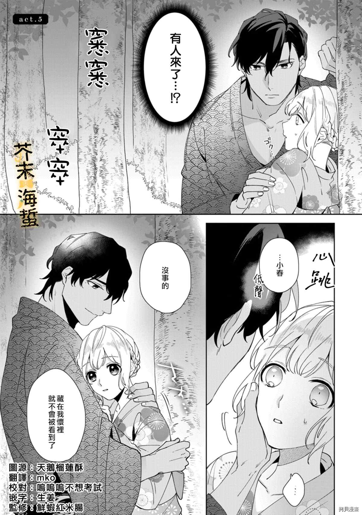 《同一屋檐下的异国狼》漫画最新章节第5话免费下拉式在线观看章节第【2】张图片