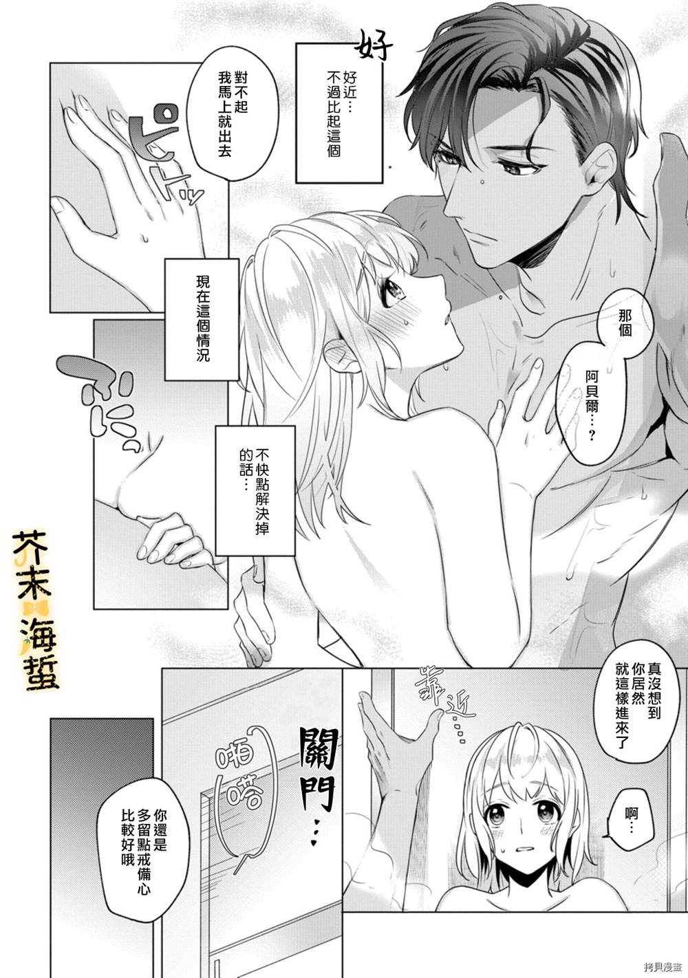 《同一屋檐下的异国狼》漫画最新章节第1话免费下拉式在线观看章节第【19】张图片