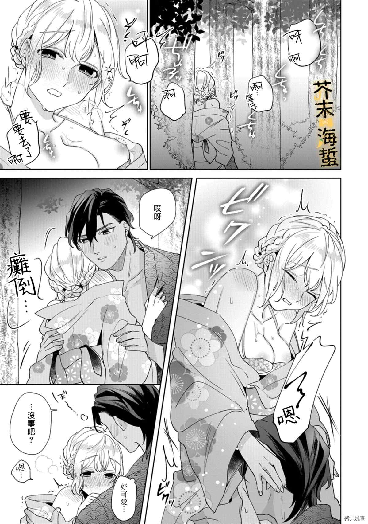 《同一屋檐下的异国狼》漫画最新章节第4话免费下拉式在线观看章节第【30】张图片