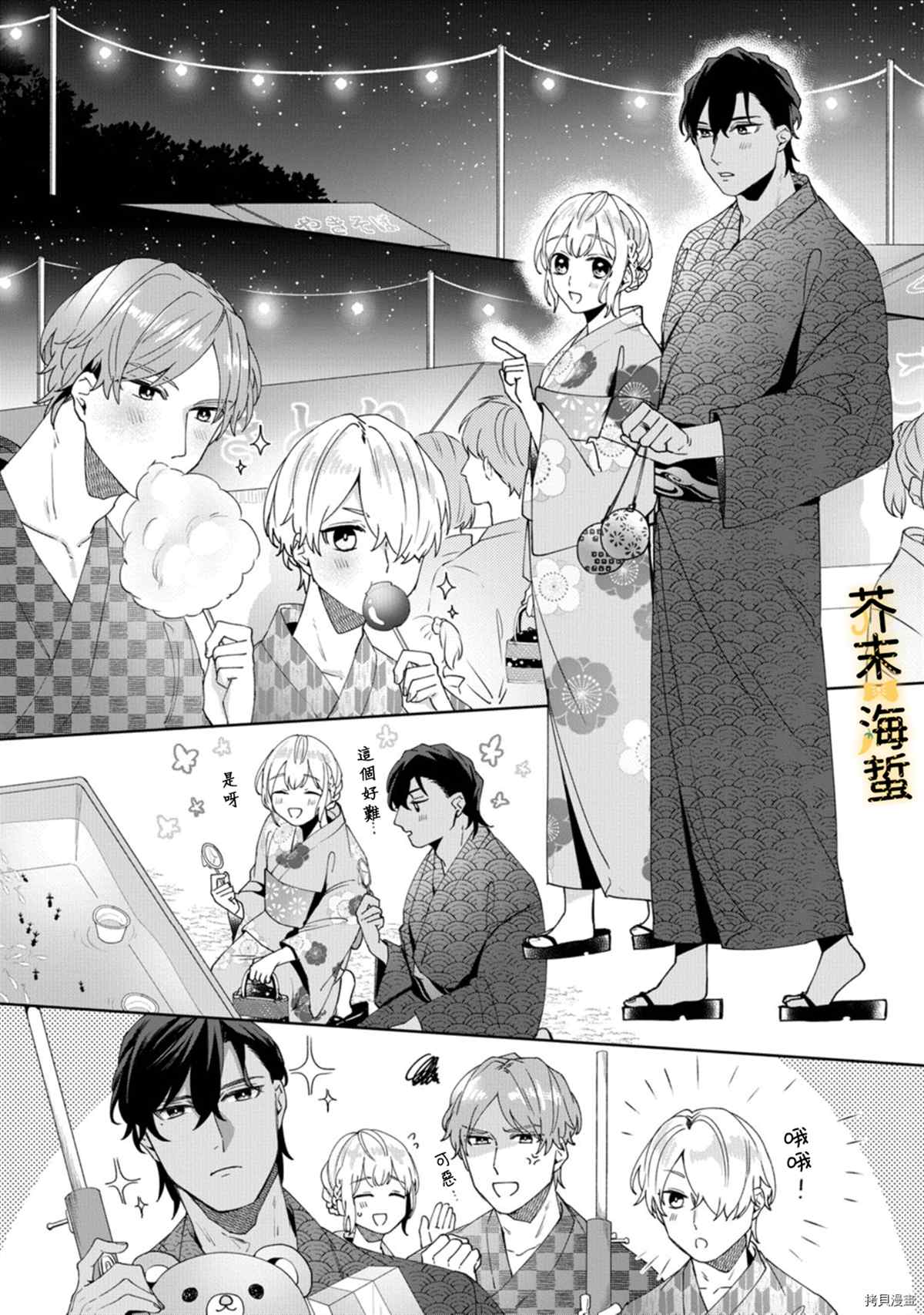 《同一屋檐下的异国狼》漫画最新章节第4话免费下拉式在线观看章节第【9】张图片