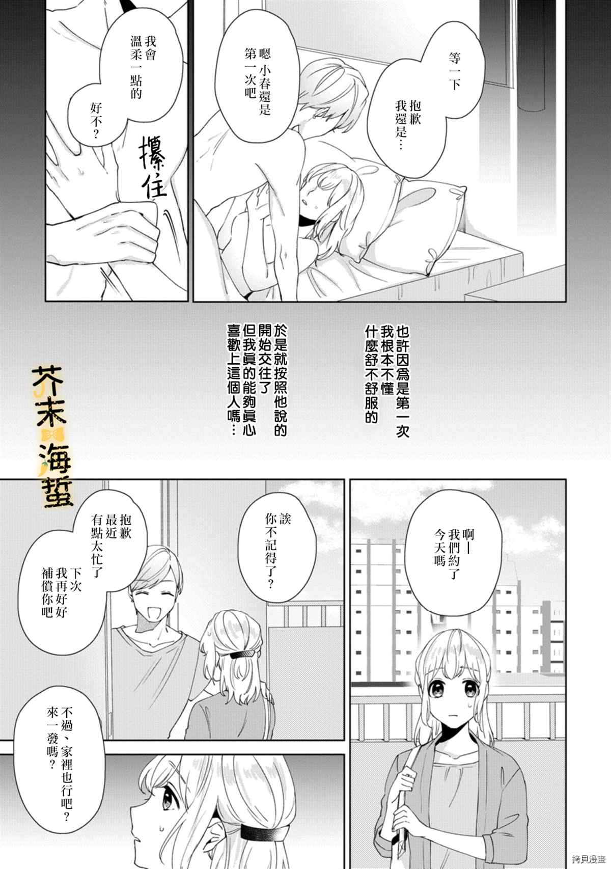 《同一屋檐下的异国狼》漫画最新章节第5话免费下拉式在线观看章节第【26】张图片