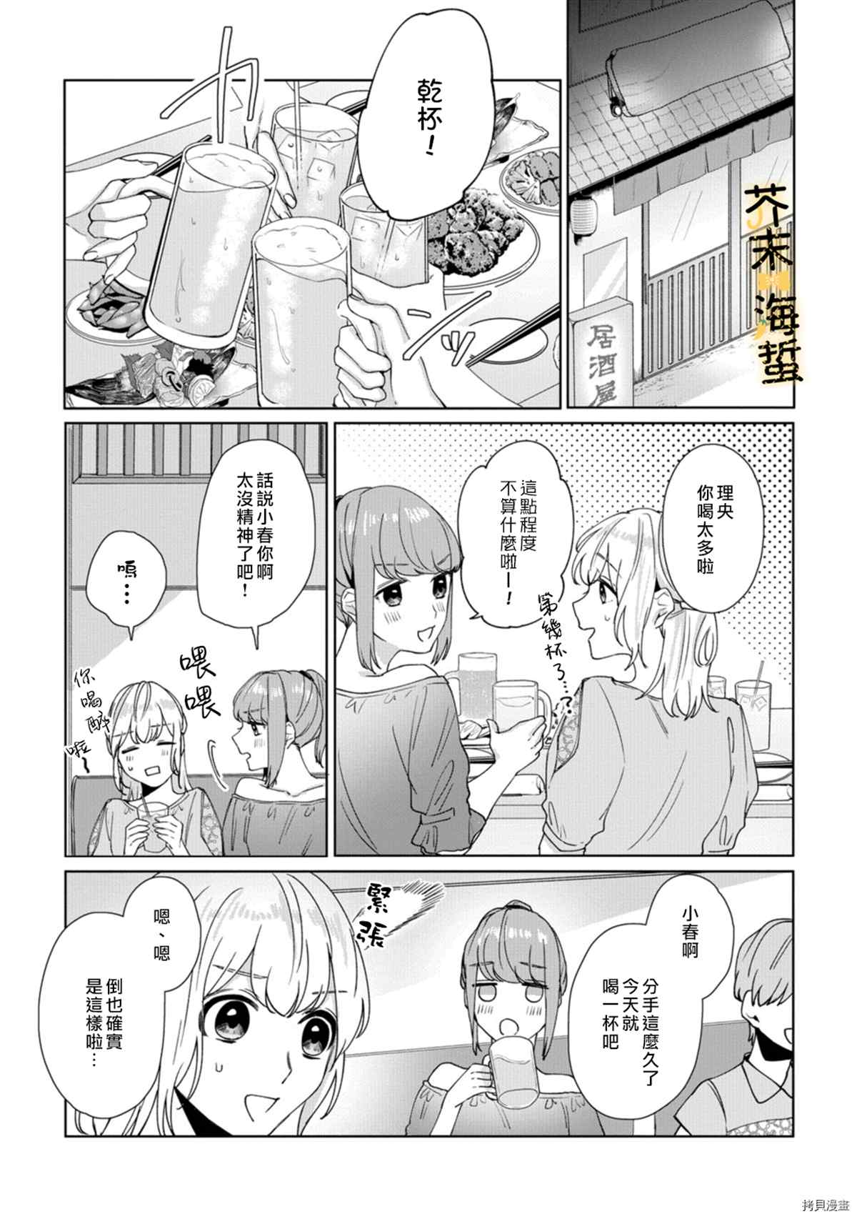 《同一屋檐下的异国狼》漫画最新章节第5话免费下拉式在线观看章节第【18】张图片