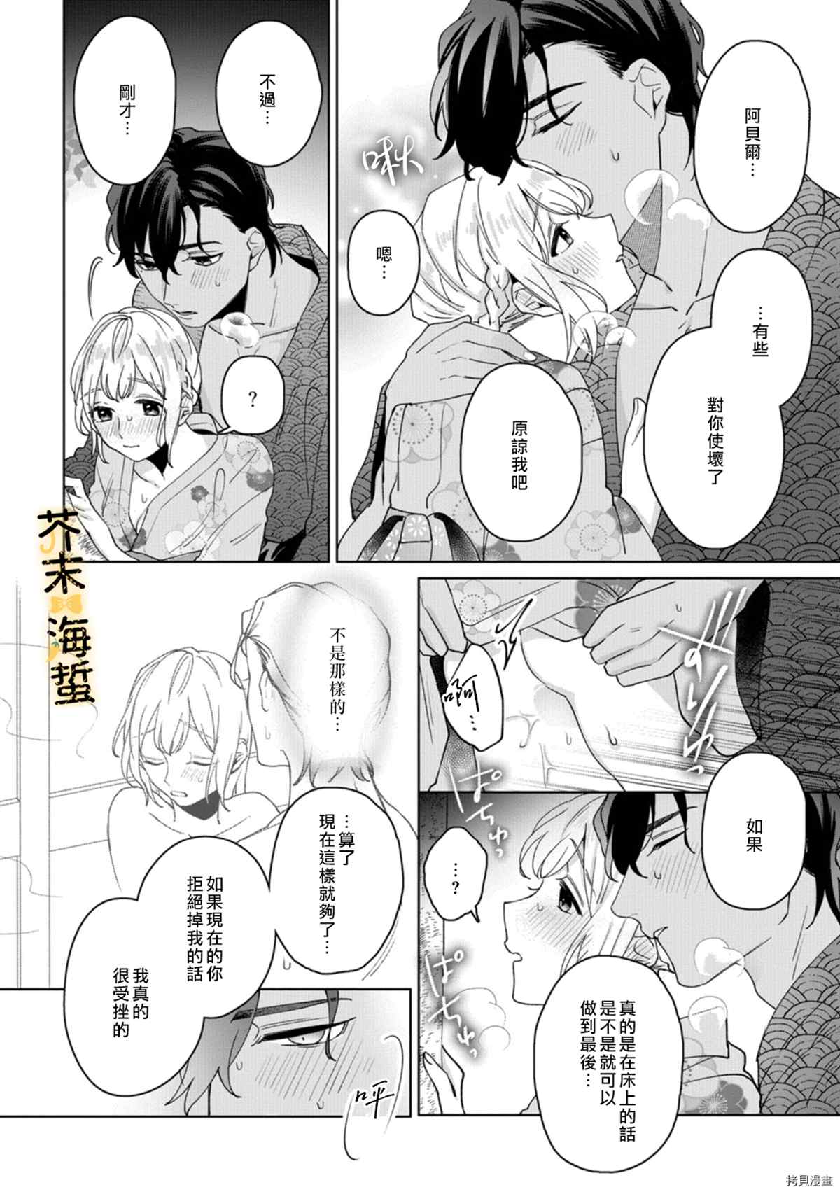 《同一屋檐下的异国狼》漫画最新章节第5话免费下拉式在线观看章节第【9】张图片