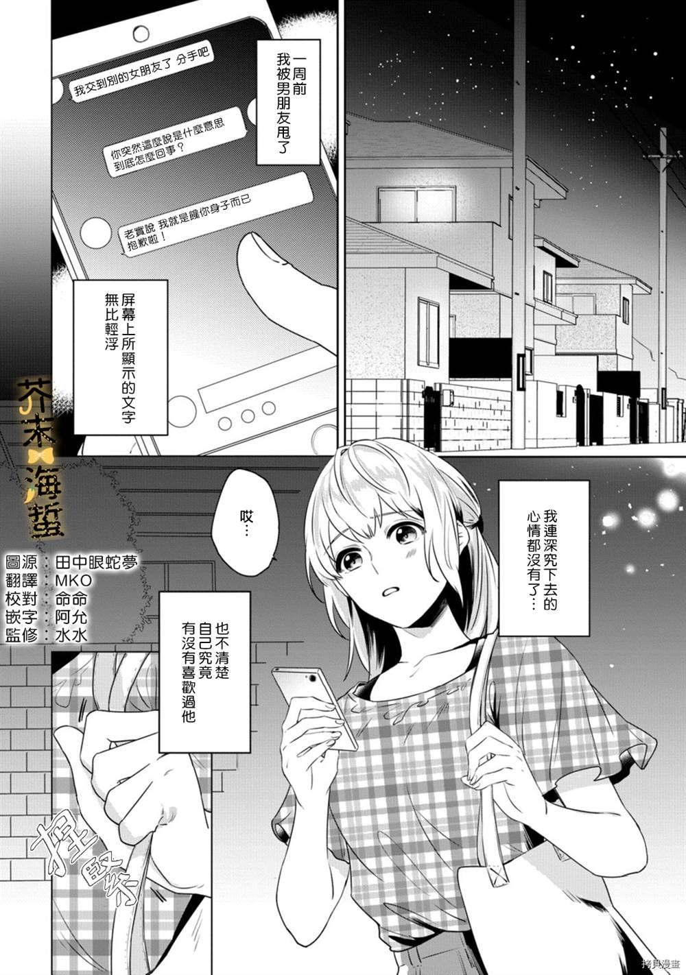 《同一屋檐下的异国狼》漫画最新章节第1话免费下拉式在线观看章节第【4】张图片