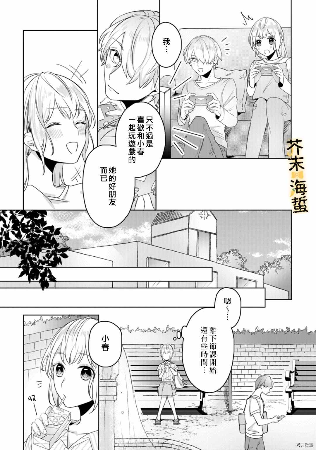 《同一屋檐下的异国狼》漫画最新章节第3话免费下拉式在线观看章节第【5】张图片