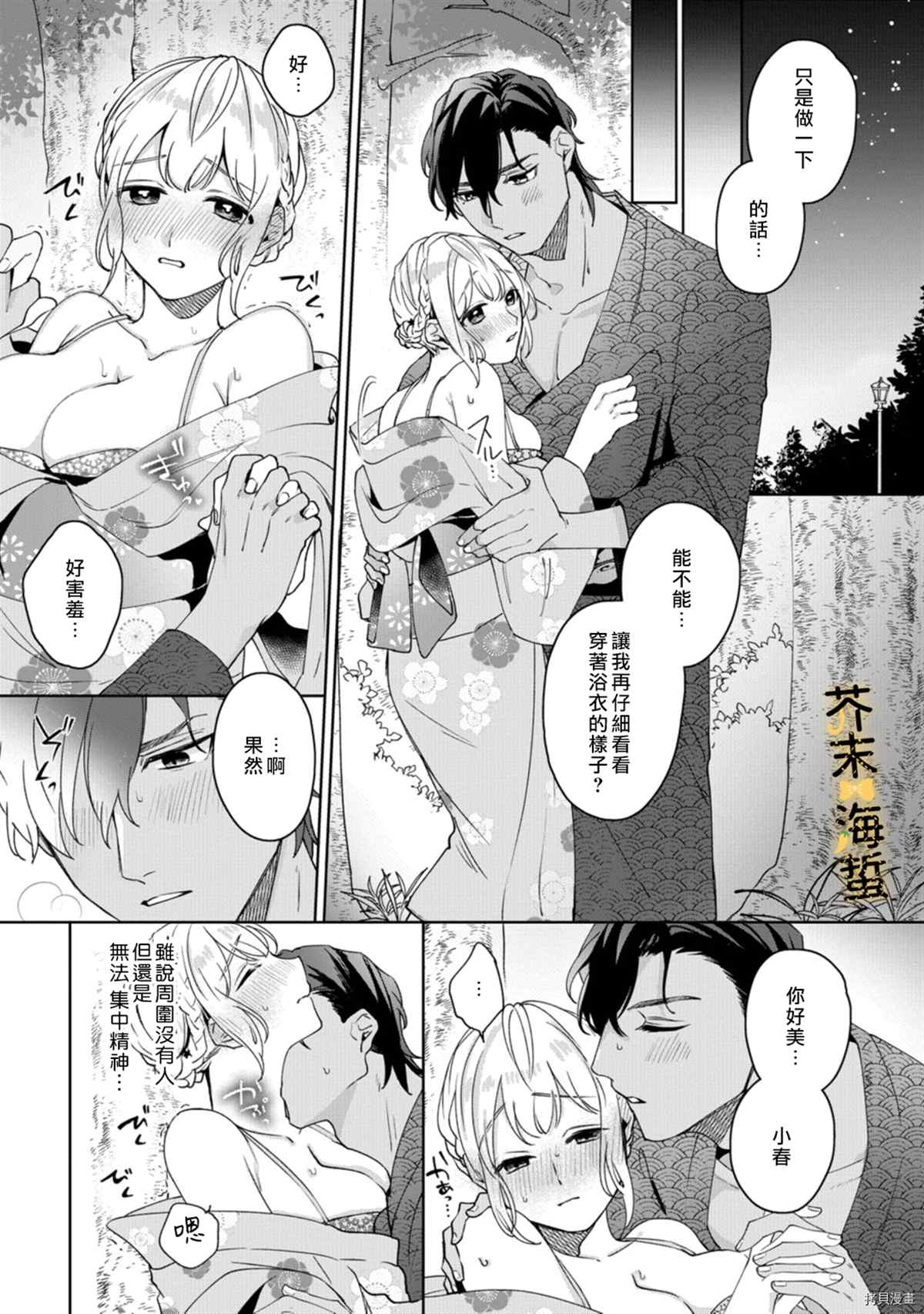 《同一屋檐下的异国狼》漫画最新章节第4话免费下拉式在线观看章节第【22】张图片