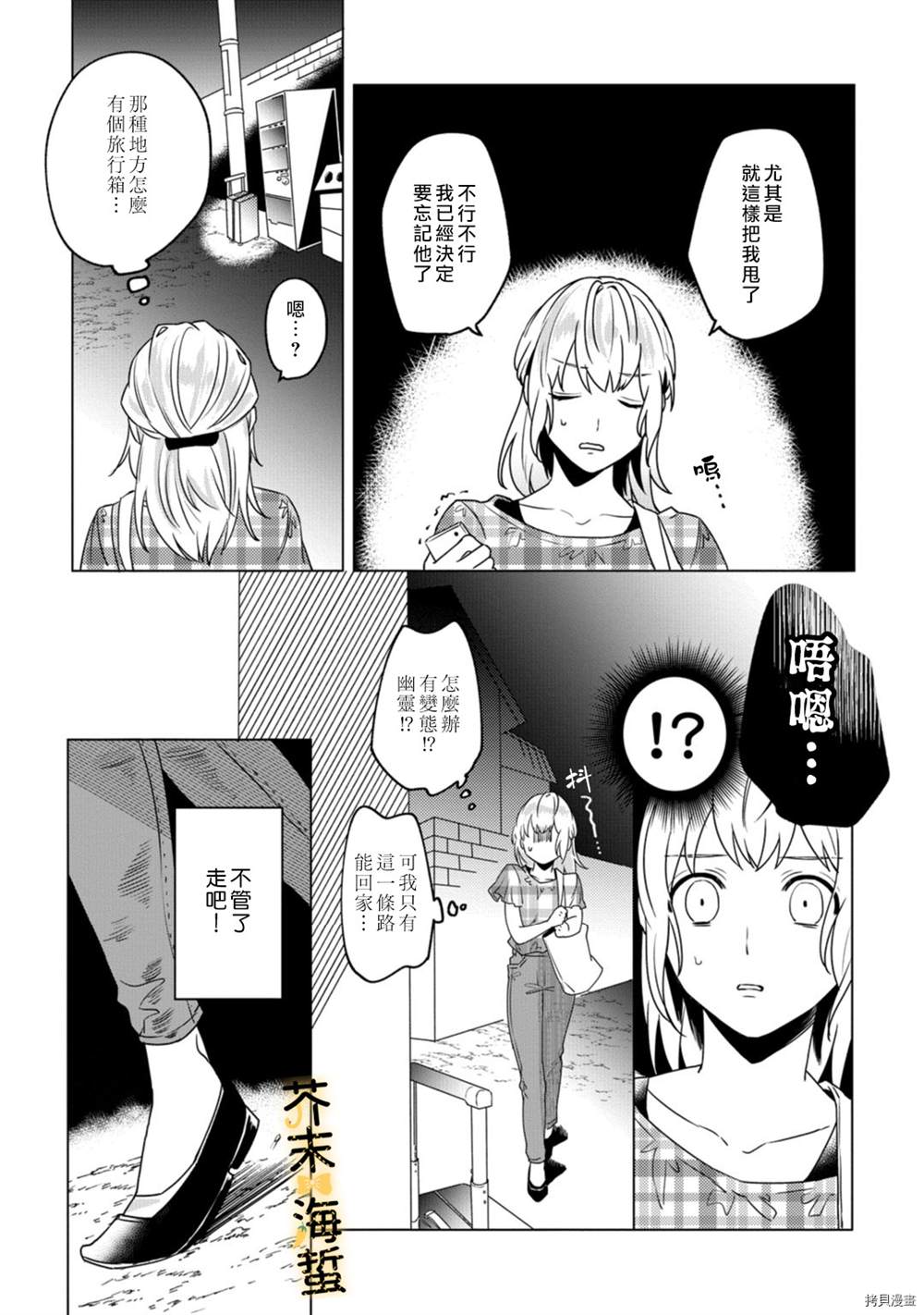 《同一屋檐下的异国狼》漫画最新章节第1话免费下拉式在线观看章节第【5】张图片