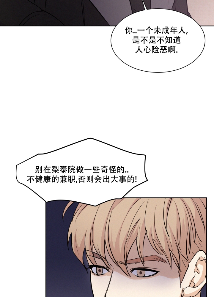 《向前的希望》漫画最新章节第3话免费下拉式在线观看章节第【12】张图片