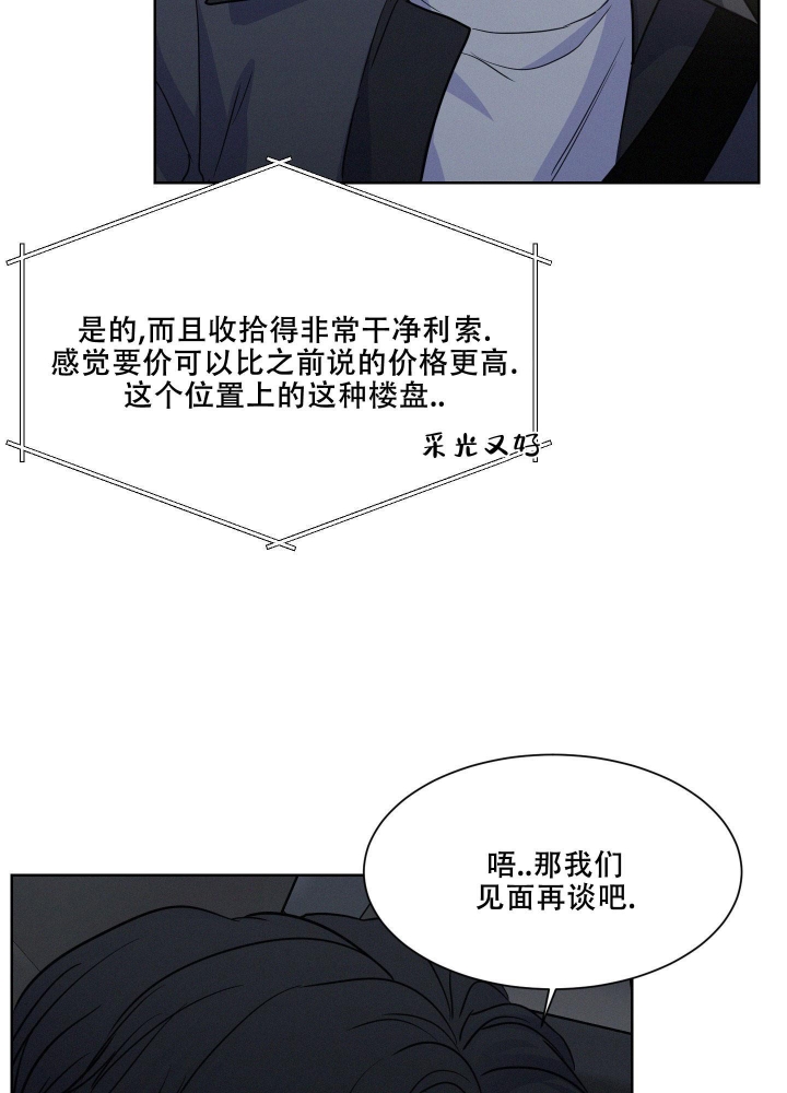 《向前的希望》漫画最新章节第8话免费下拉式在线观看章节第【29】张图片