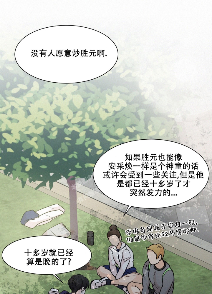 《向前的希望》漫画最新章节第10话免费下拉式在线观看章节第【6】张图片