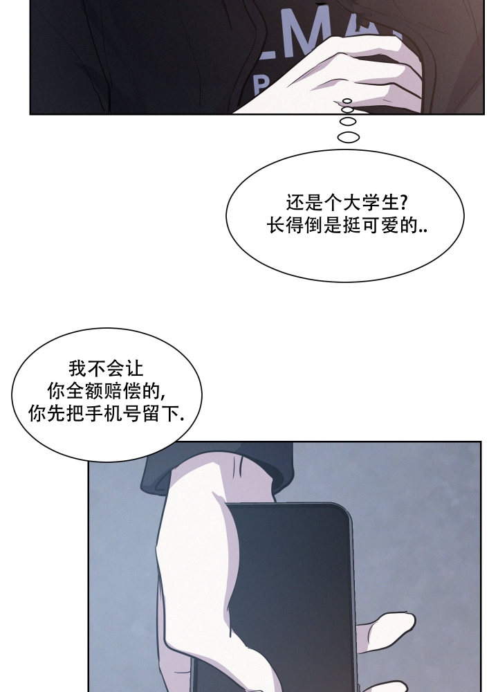 《向前的希望》漫画最新章节第2话免费下拉式在线观看章节第【17】张图片