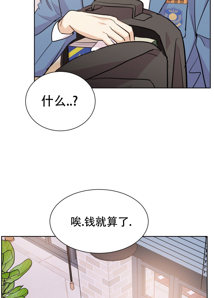 《向前的希望》漫画最新章节第3话免费下拉式在线观看章节第【9】张图片