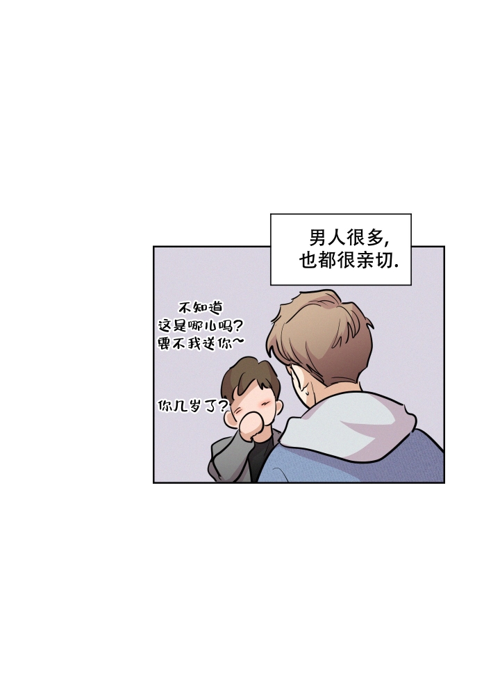 《向前的希望》漫画最新章节第3话免费下拉式在线观看章节第【20】张图片