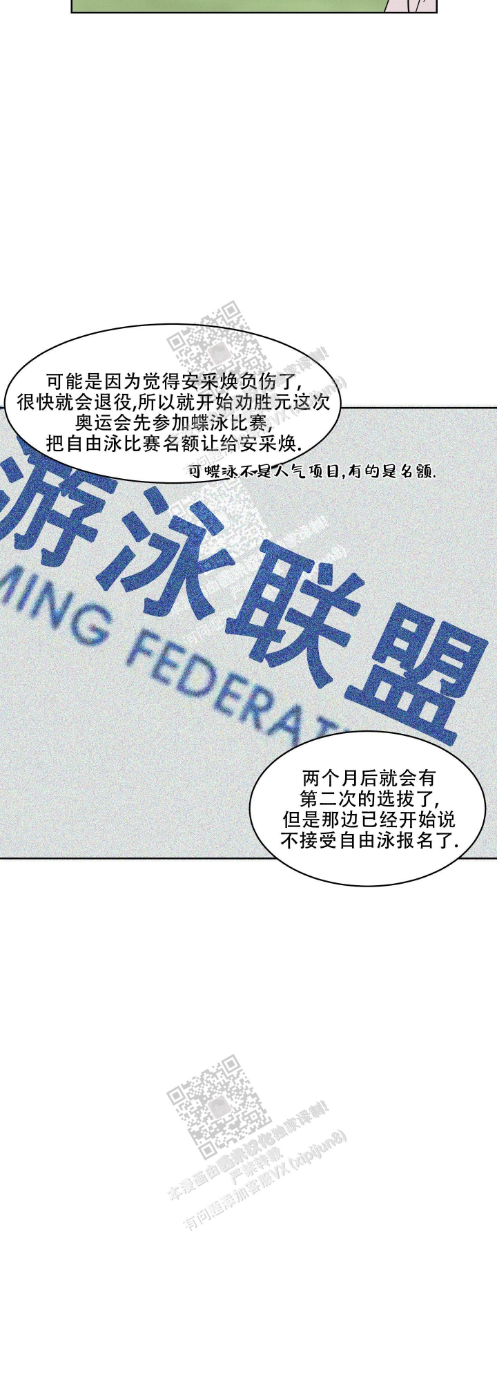 《向前的希望》漫画最新章节第10话免费下拉式在线观看章节第【9】张图片