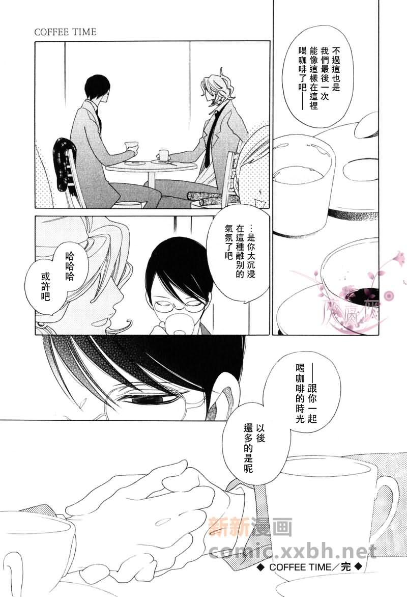 《Fitting》漫画最新章节第1话免费下拉式在线观看章节第【9】张图片