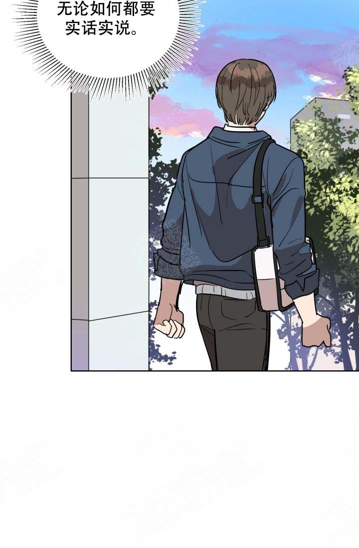 《最甜蜜的误会》漫画最新章节第7话免费下拉式在线观看章节第【8】张图片
