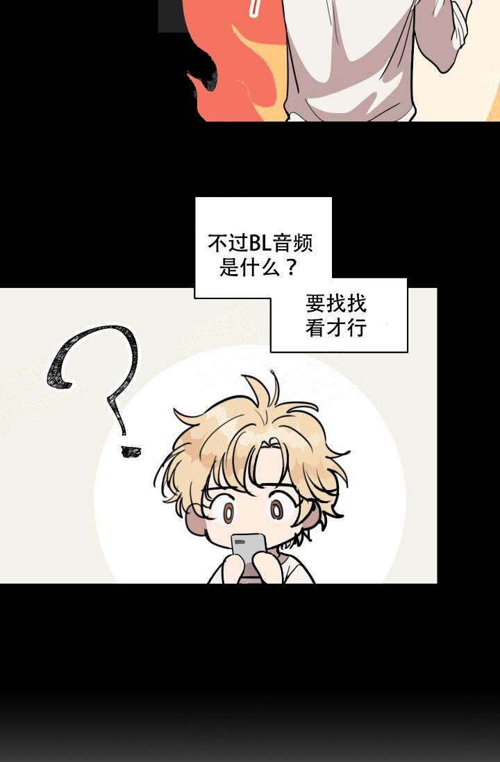 《最甜蜜的误会》漫画最新章节第7话免费下拉式在线观看章节第【18】张图片