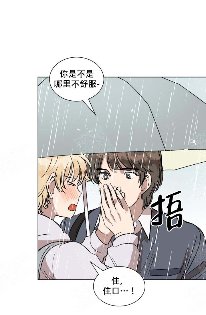 《最甜蜜的误会》漫画最新章节第6话免费下拉式在线观看章节第【2】张图片