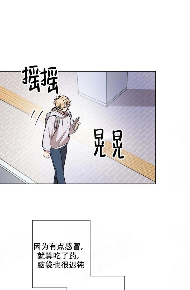 《最甜蜜的误会》漫画最新章节第7话免费下拉式在线观看章节第【9】张图片