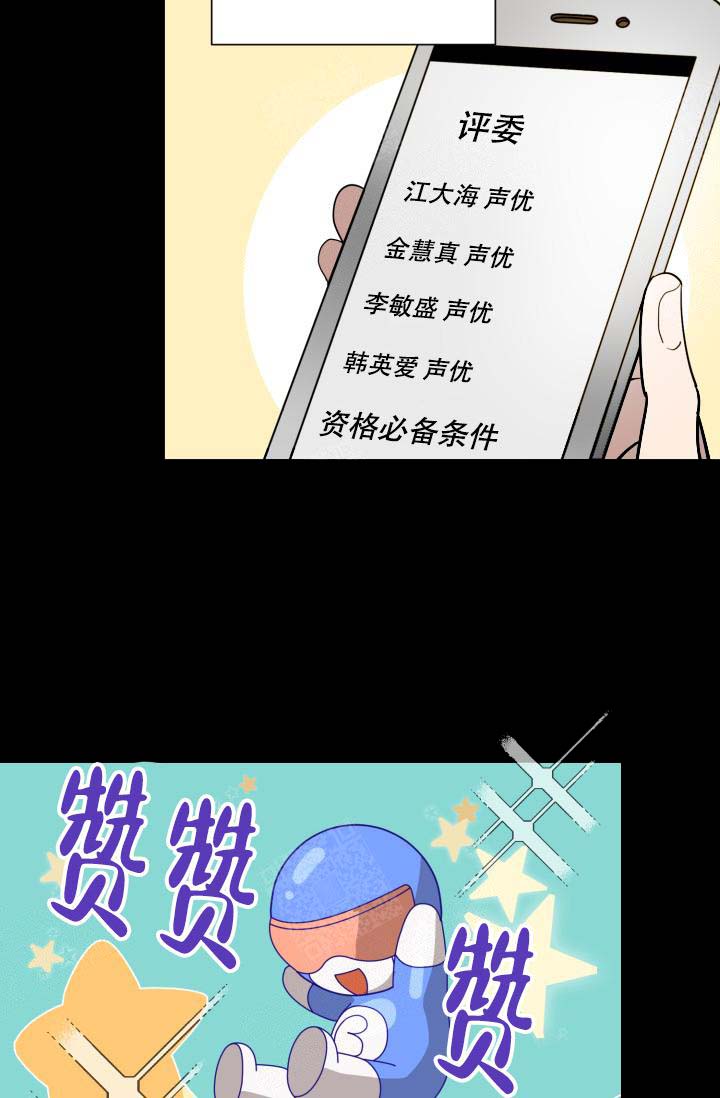 《最甜蜜的误会》漫画最新章节第7话免费下拉式在线观看章节第【14】张图片