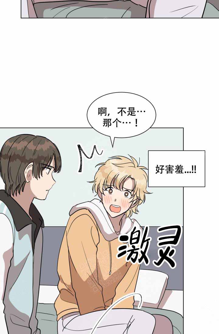 《最甜蜜的误会》漫画最新章节第16话免费下拉式在线观看章节第【17】张图片