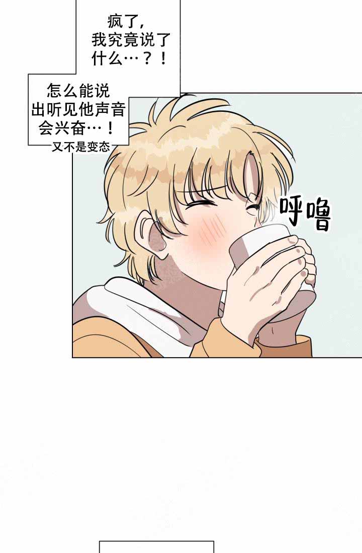 《最甜蜜的误会》漫画最新章节第16话免费下拉式在线观看章节第【12】张图片