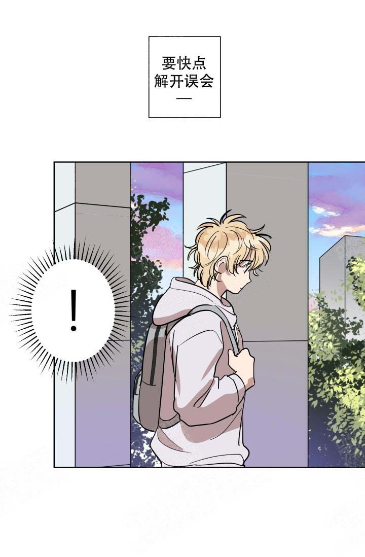 《最甜蜜的误会》漫画最新章节第7话免费下拉式在线观看章节第【6】张图片