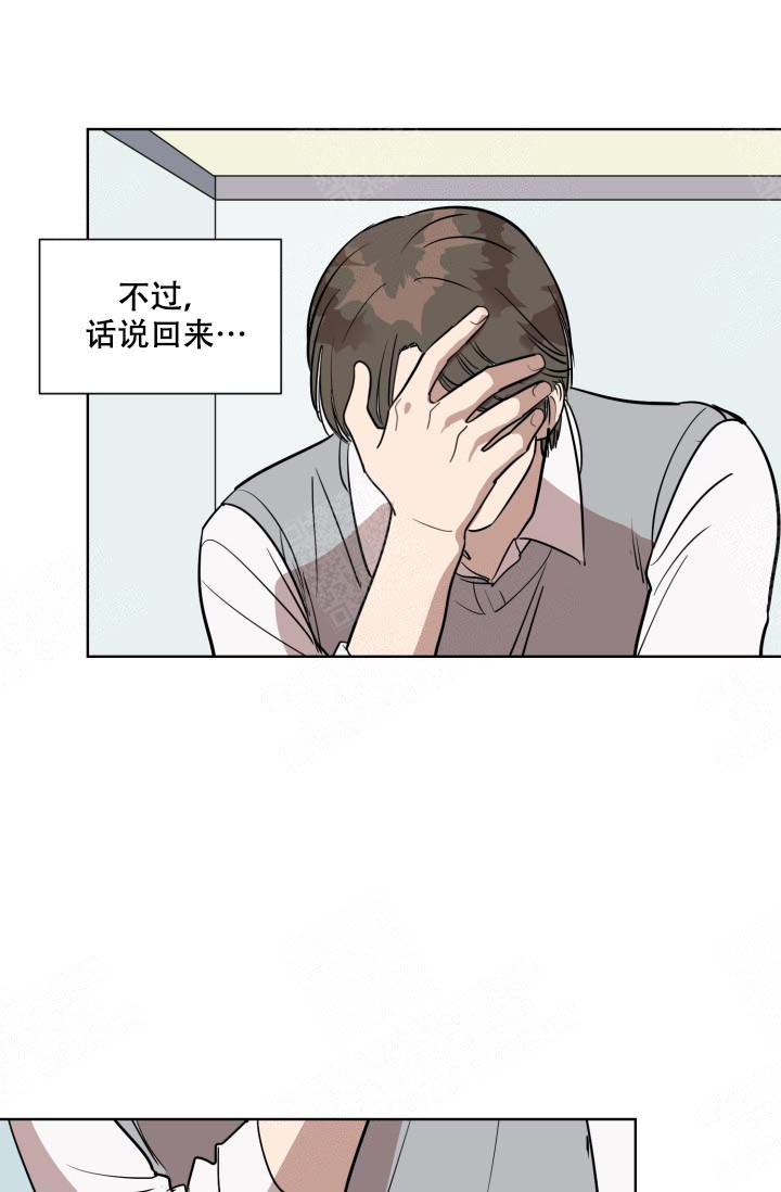 《最甜蜜的误会》漫画最新章节第10话免费下拉式在线观看章节第【23】张图片