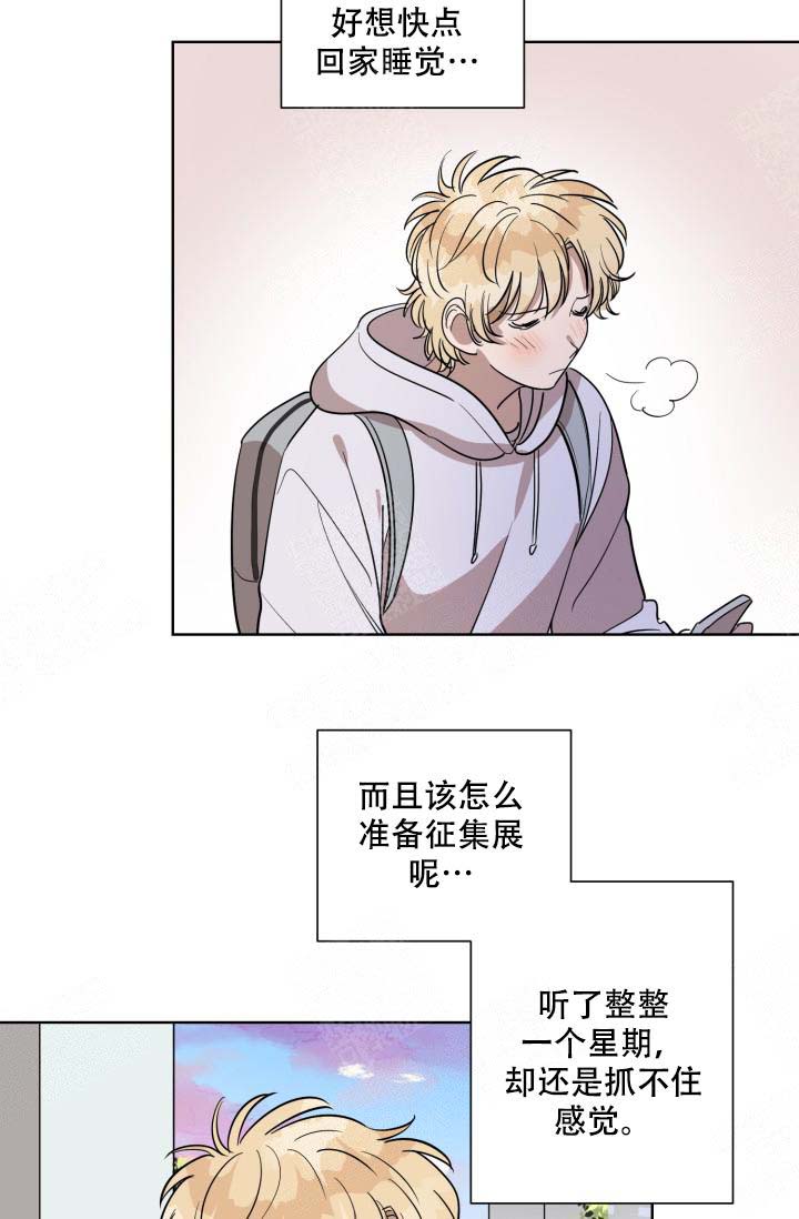 《最甜蜜的误会》漫画最新章节第7话免费下拉式在线观看章节第【10】张图片