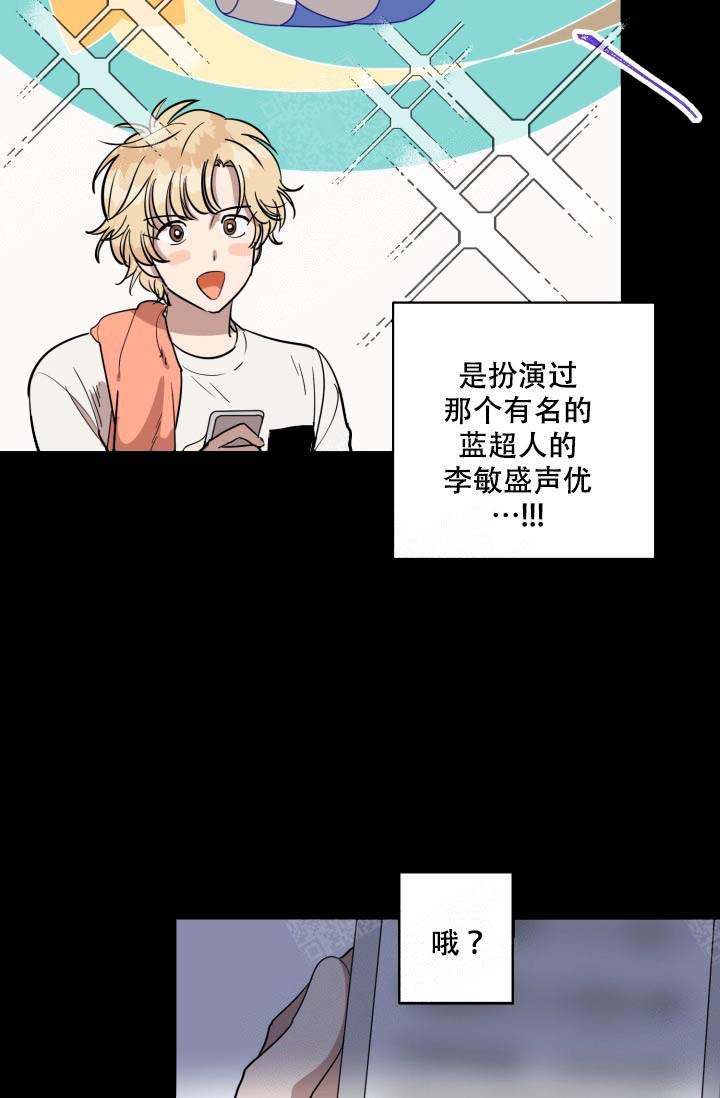 《最甜蜜的误会》漫画最新章节第7话免费下拉式在线观看章节第【15】张图片