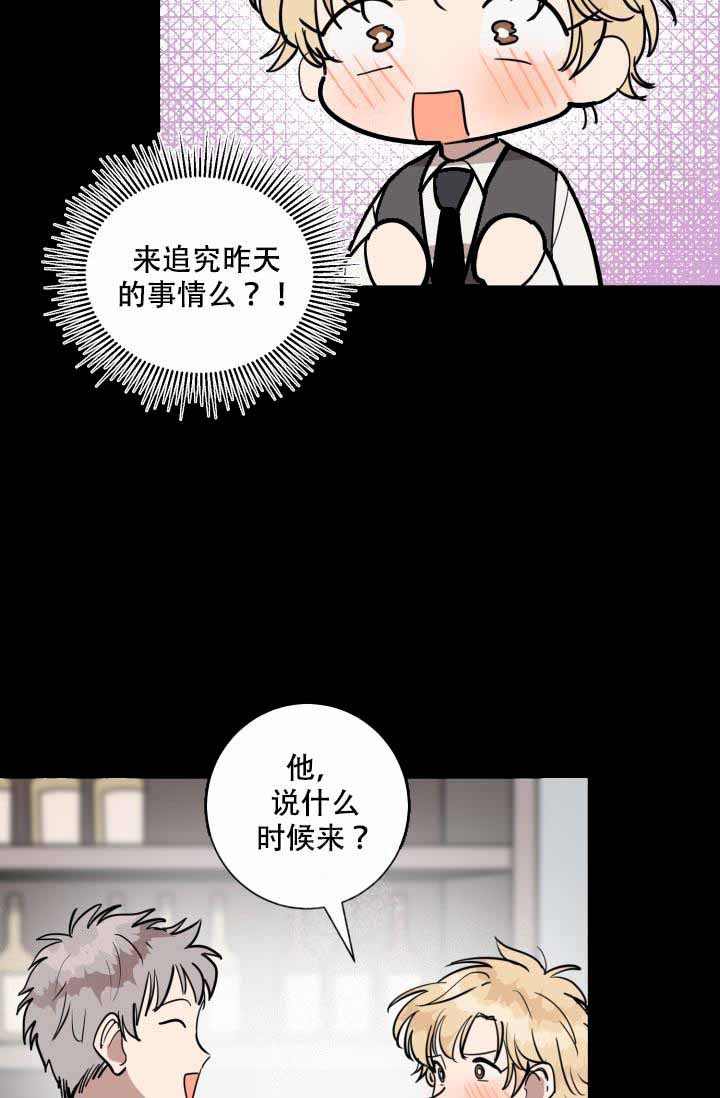 《最甜蜜的误会》漫画最新章节第13话免费下拉式在线观看章节第【4】张图片