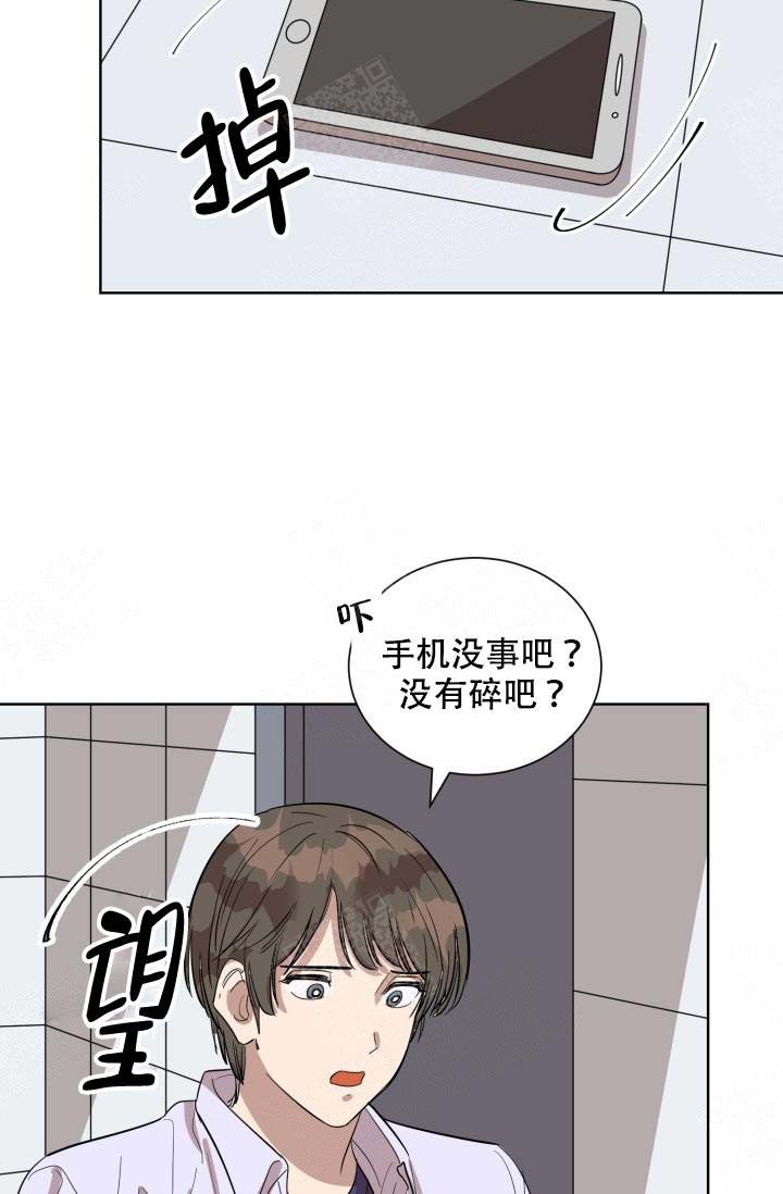 《最甜蜜的误会》漫画最新章节第2话免费下拉式在线观看章节第【13】张图片