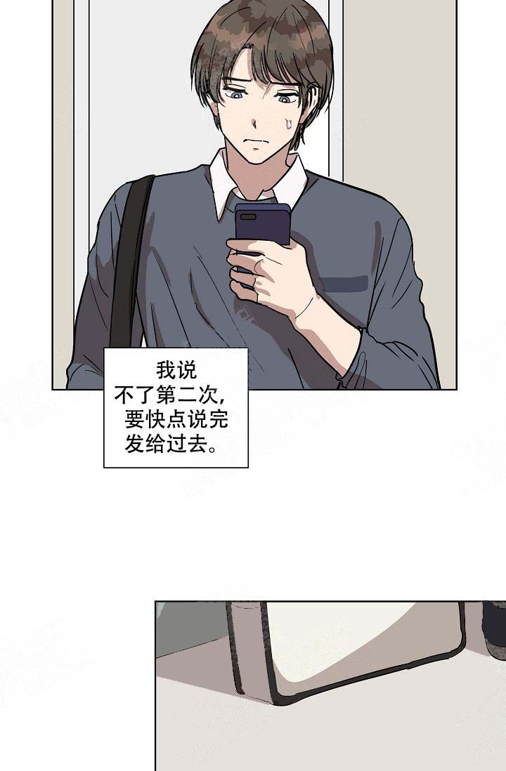 《最甜蜜的误会》漫画最新章节第4话免费下拉式在线观看章节第【20】张图片