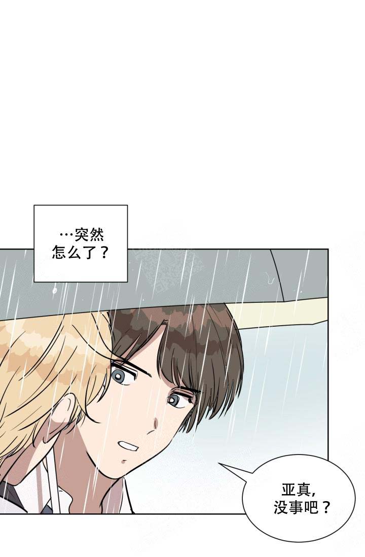 《最甜蜜的误会》漫画最新章节第6话免费下拉式在线观看章节第【1】张图片