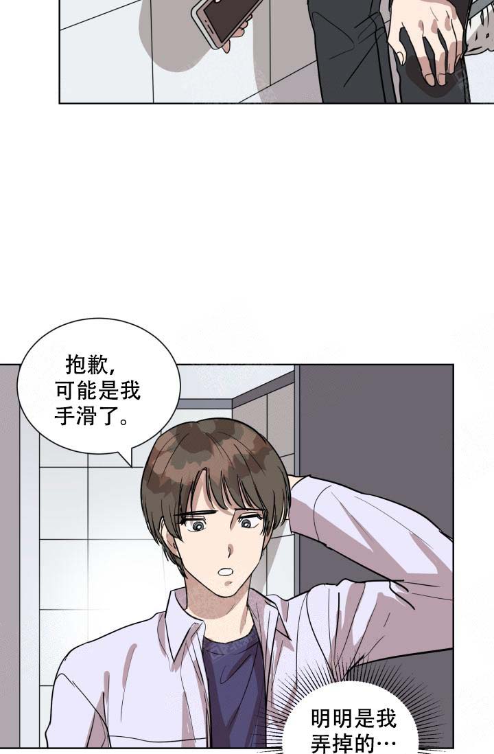 《最甜蜜的误会》漫画最新章节第2话免费下拉式在线观看章节第【15】张图片