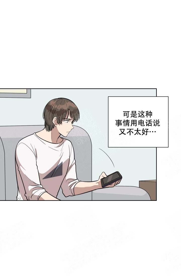 《最甜蜜的误会》漫画最新章节第6话免费下拉式在线观看章节第【24】张图片