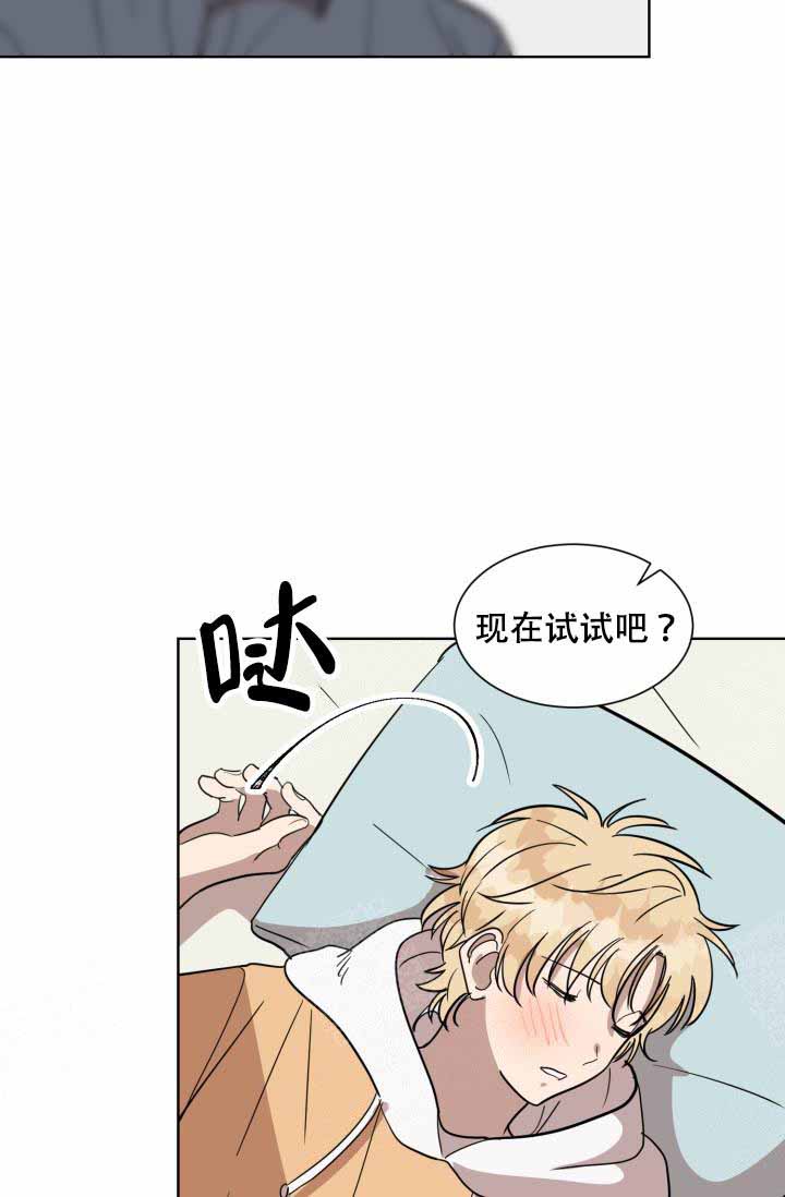 《最甜蜜的误会》漫画最新章节第14话免费下拉式在线观看章节第【3】张图片