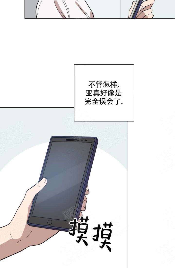 《最甜蜜的误会》漫画最新章节第6话免费下拉式在线观看章节第【20】张图片