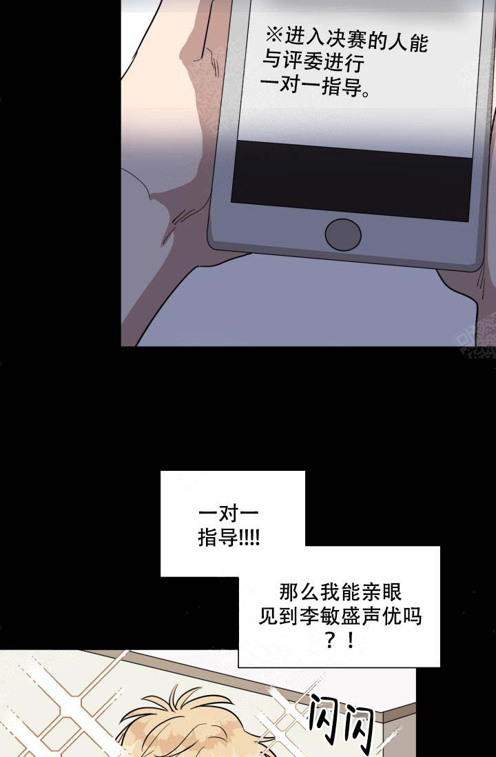 《最甜蜜的误会》漫画最新章节第7话免费下拉式在线观看章节第【16】张图片