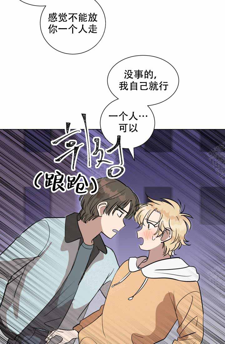 《最甜蜜的误会》漫画最新章节第15话免费下拉式在线观看章节第【19】张图片