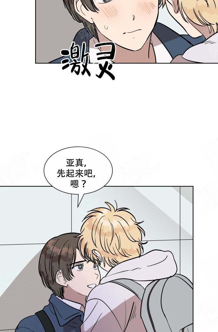 《最甜蜜的误会》漫画最新章节第9话免费下拉式在线观看章节第【4】张图片